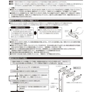 タッチキーシステム用リモコンキー DASZ745 シルバーとピンクの+