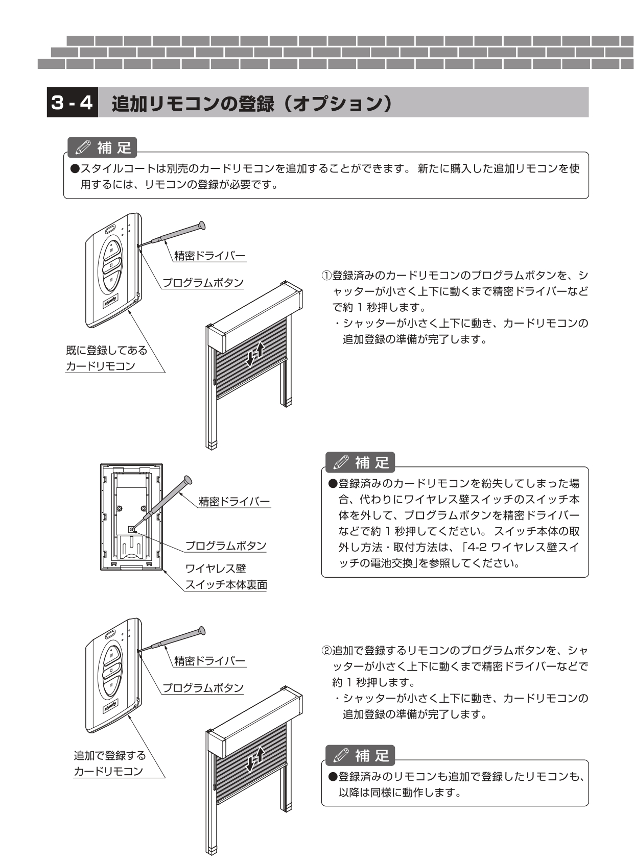 福袋特集 LIXIL トステム カード型追加リモコン Z-001-GCJE